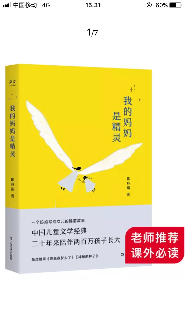 速度飞快，晚上拍的第二天就到了！