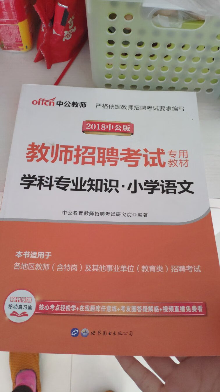 印刷清晰，纸张够厚，希望能凭借这本书成功上岸！送货速度快，尽管到了年下，快递依然给力！大赞！