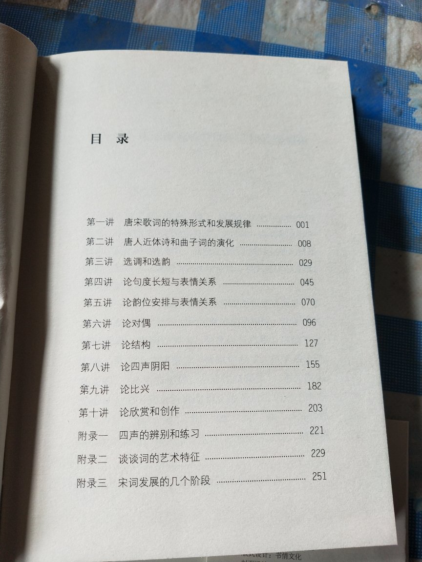 小本，字迹清晰，质量好。内容较详尽，读词好助手。