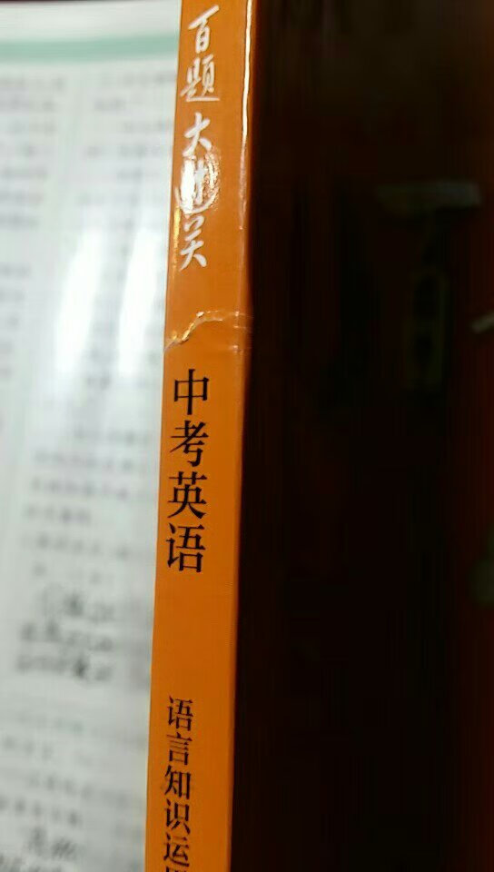 书都烂掉了，非常气愤?差评…差评…差评…