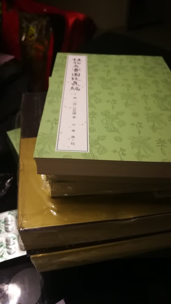 最爱中华书局的书，可惜每次买过两三天开始大促，真是让人无语！