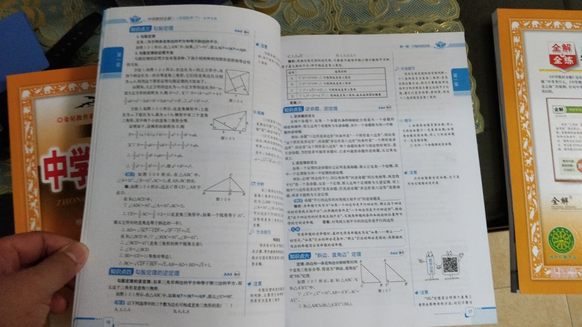 孩子要用到 看上去可以 但愿有用 现在的孩子读书要费太多的心了