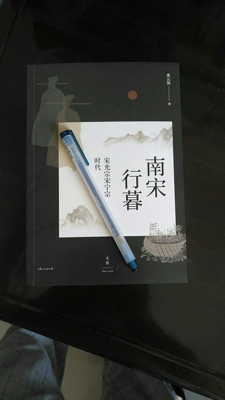 客观地说，这绝对是被忽略的，被简化的一段历史。第一次比较详略地看到南北朝时代详尽细致的历史 不错。