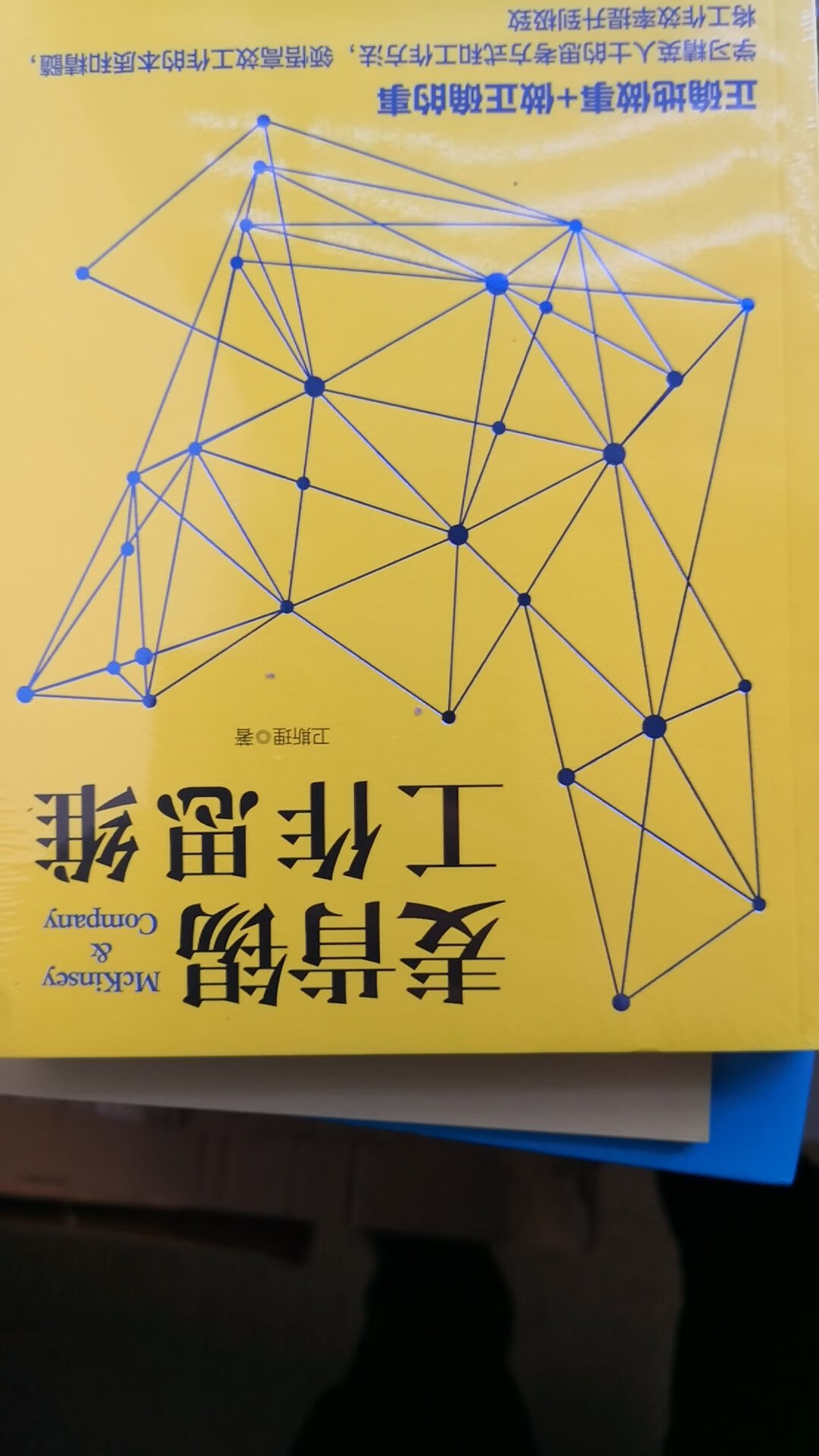 虽然有很多取笑麦肯锡的段子，但国内咨询公司差距还是很明显