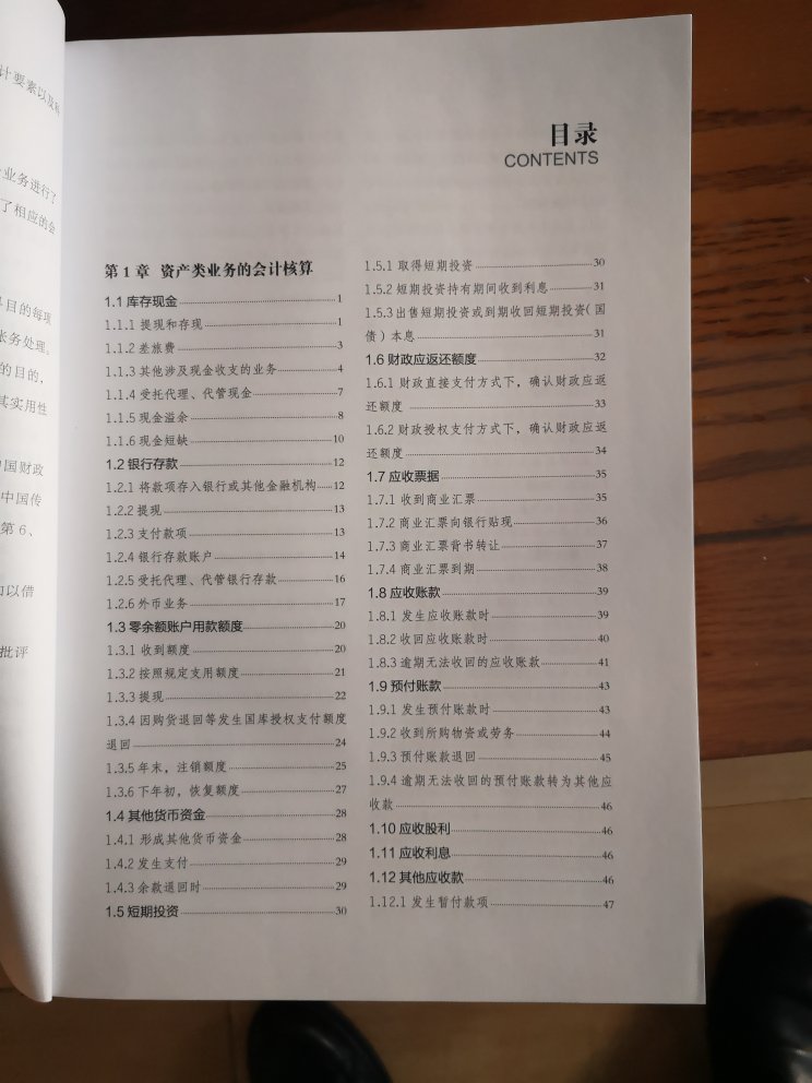 非常全面，非常和十字，一定要买。