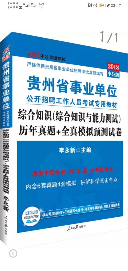 质量很好，字迹清晰，解释完整！