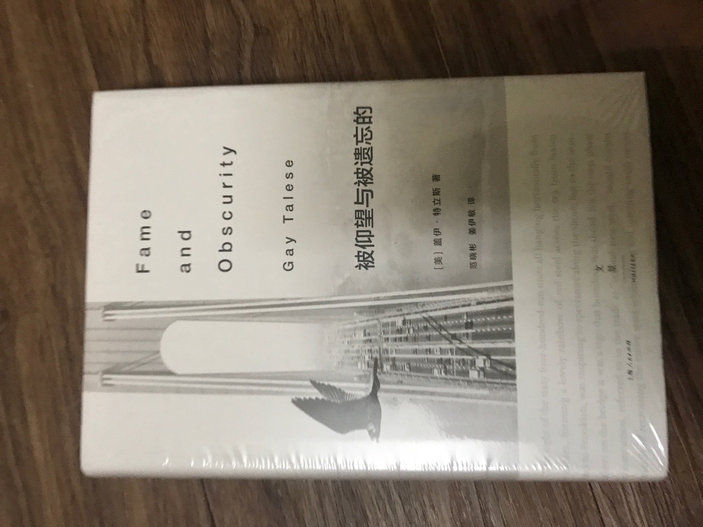 特立斯的作品《被仰望与被遗忘的》，被~上的挺多up主种草后果断拔草。这本书挺厚的，16开硬壳精装，印刷精美，字迹清楚行间距适当，阅读收藏俱佳。