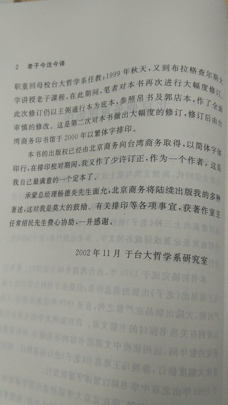 一直想拜读陈先生大作，赶上搞活动，买一本。