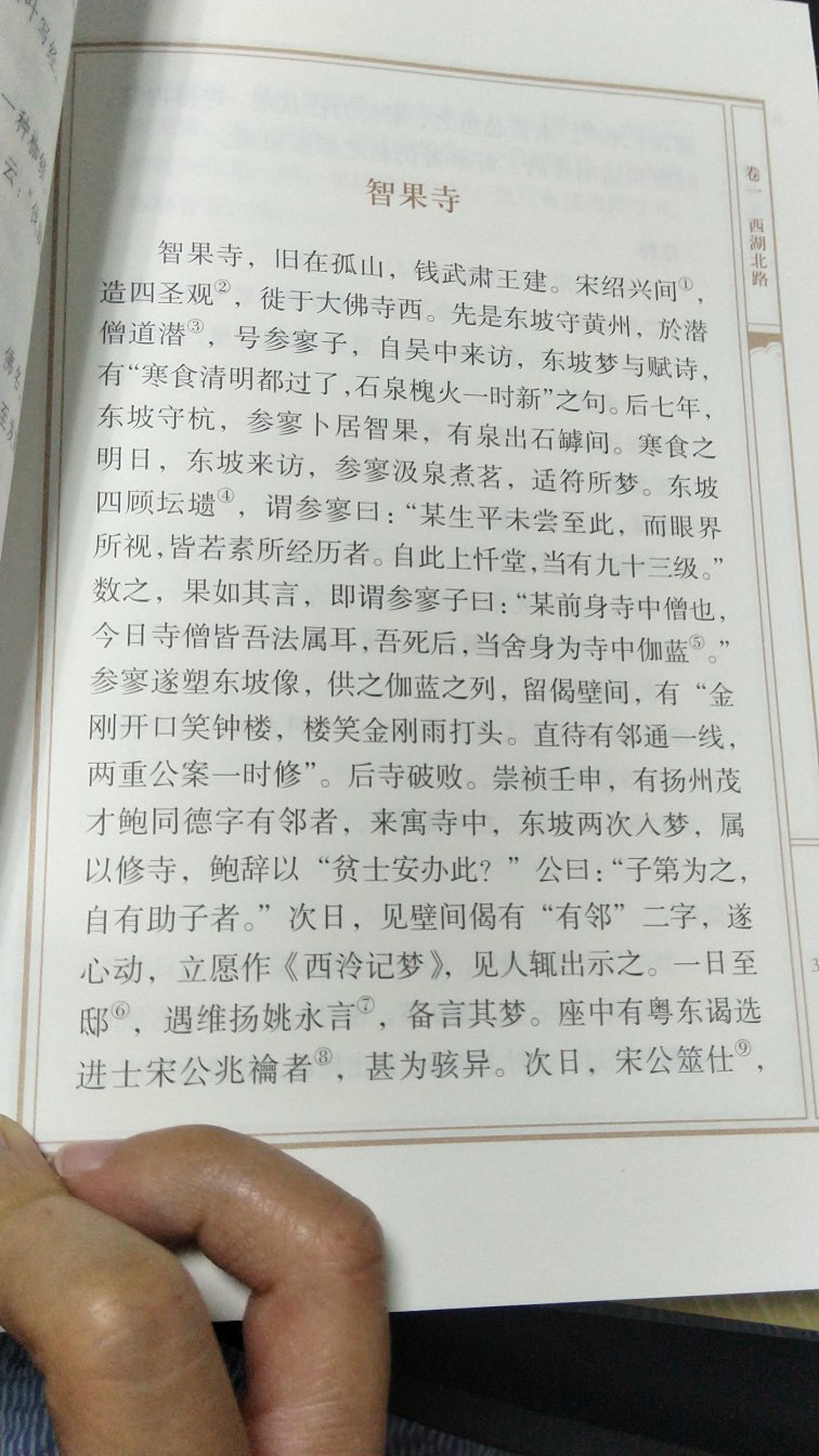 纸张略小，很精致的，内容好，价格也好。