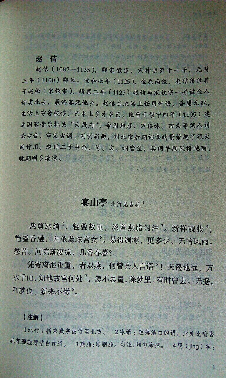 装订精美，印刷清晰，确系整版，值得收藏