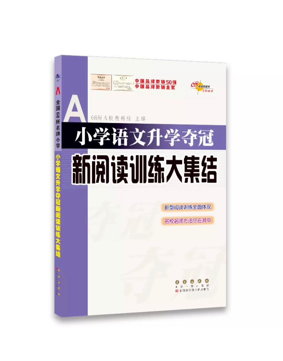 老师推荐的辅导书非常好，小朋友用后效果非常的好，推荐大家购买。