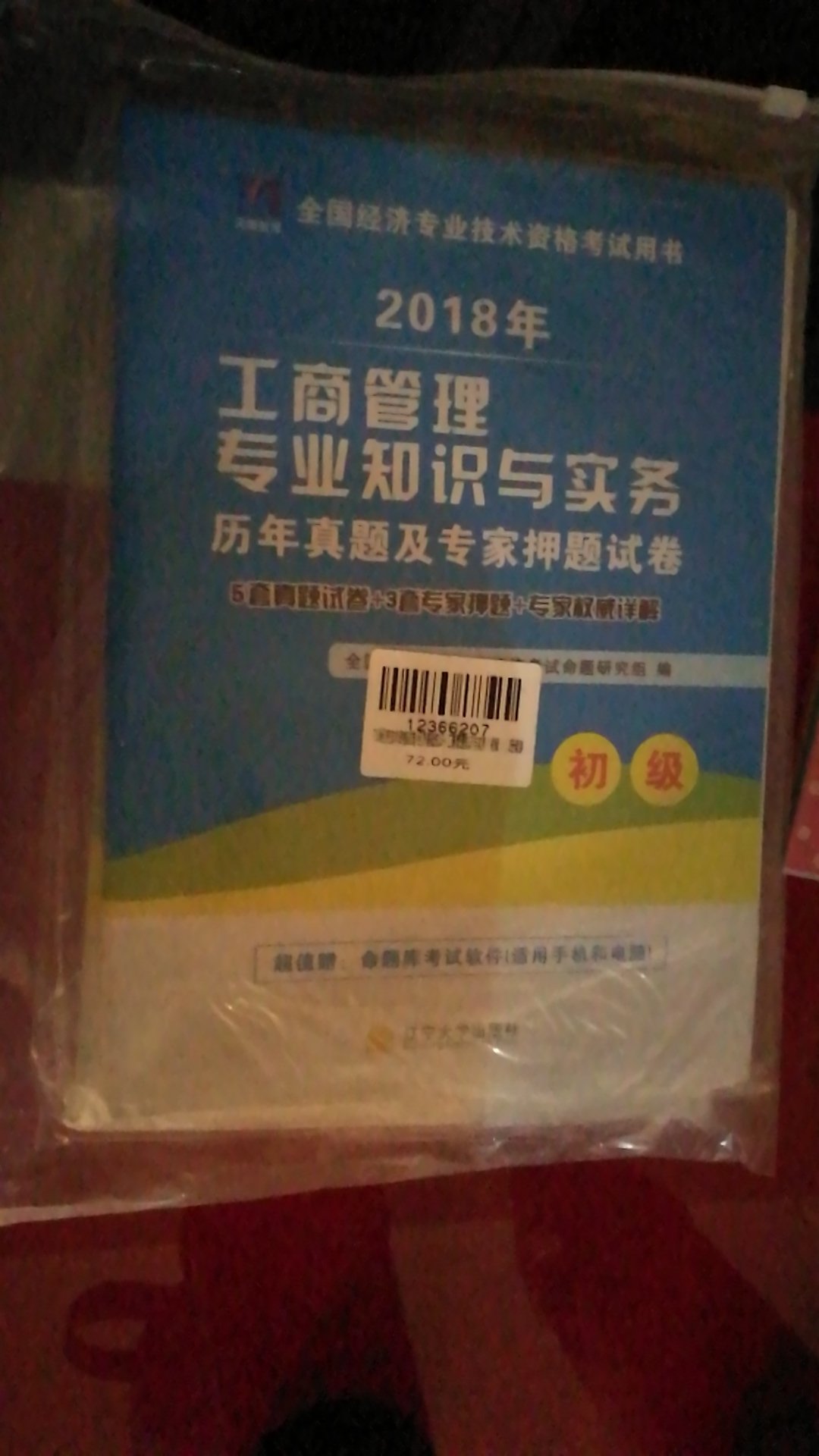 东西好物流快商城就是好