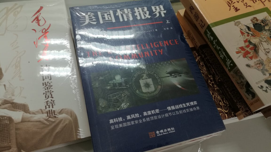 一口气买了好多书，都是精品书籍，存下来慢慢看，有空了多看点书，少看点手机。商城服务好，几千块钱的书，第二天基本都到齐了。少量调货的要慢一点，不过还是很不错。书太多，就不一一照相评价了，这里给个总评，有特殊情况再追评吧。