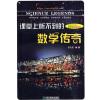 中国儿童文学数学数学故事妞的中国儿童文学数学数学故事妞的