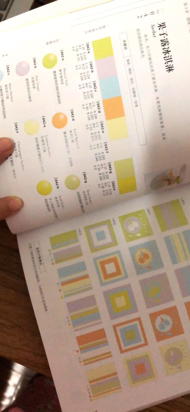 配色很全面哦，有两种模式的颜色值，在设计中能帮助特别多……设计师必须备的小工具书哦！
