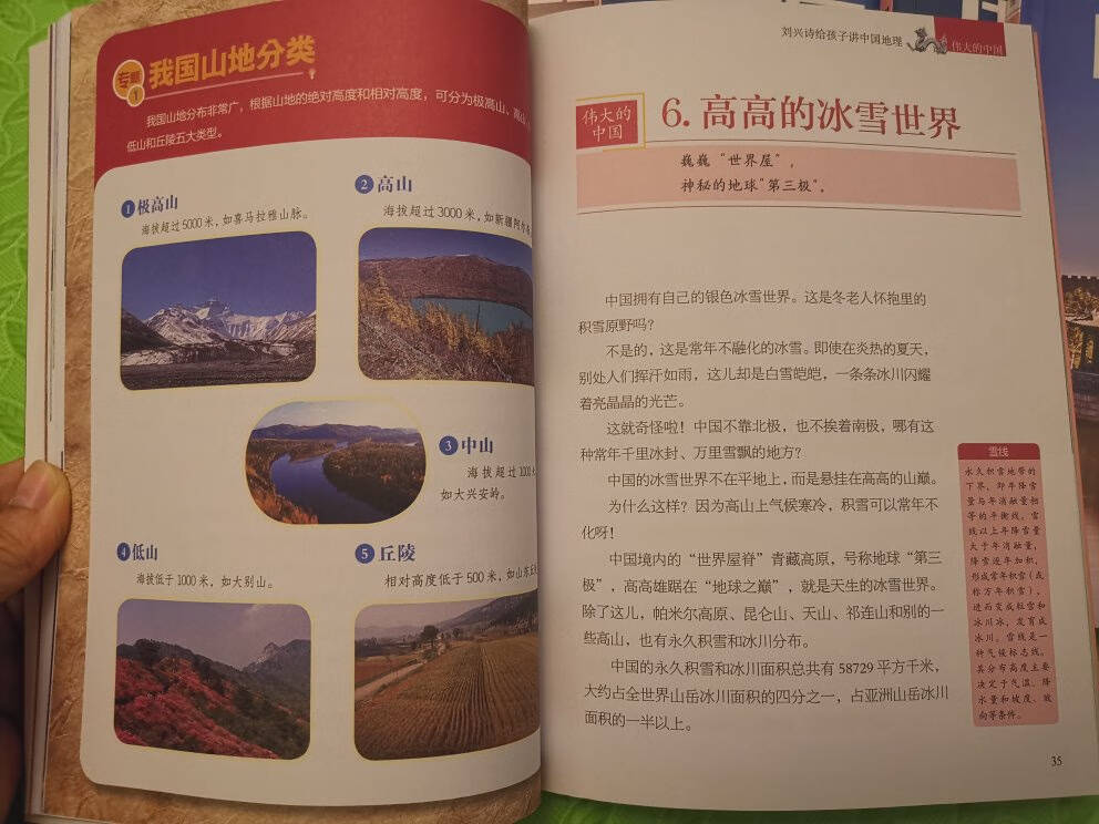 刘兴诗给孩子讲中国地理写给孩子的地理科普书入选“中国小学生基础阅读书目”(套装共17册)