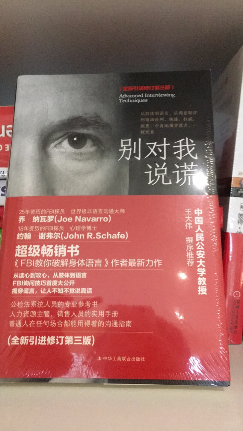 活动时购入，速度够快，包装完美，价格非常给力。支持jd搞阅读类活动，谢谢快递小哥。再接再厉，谢谢。