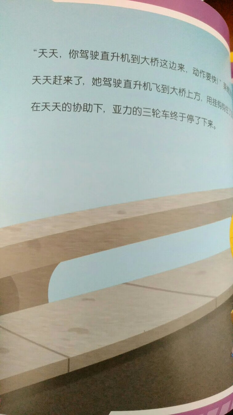 孩子喜欢动画片，所以买了书，有兴趣读