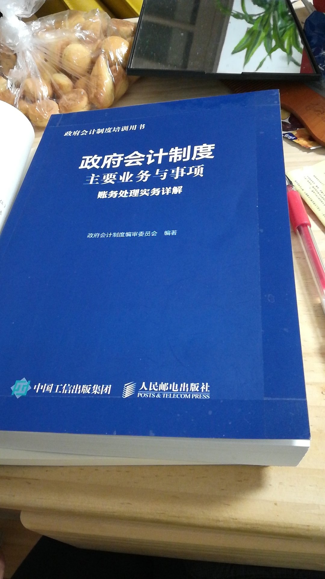 挺好的，要是在在详细一点就好了，价格倒是不简单