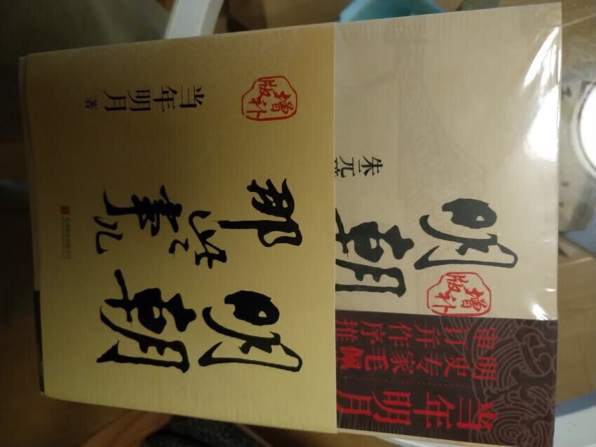 喜欢的一天的书，真好，真不错