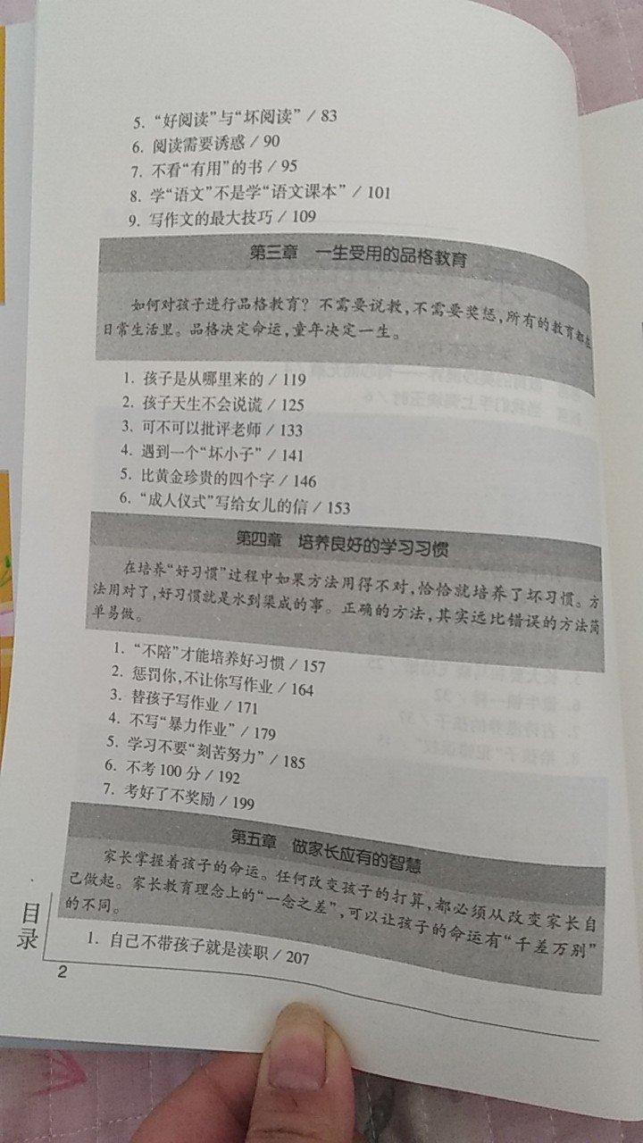 大概看了一下，是挺不错的，立马推荐给朋友，马上就下单