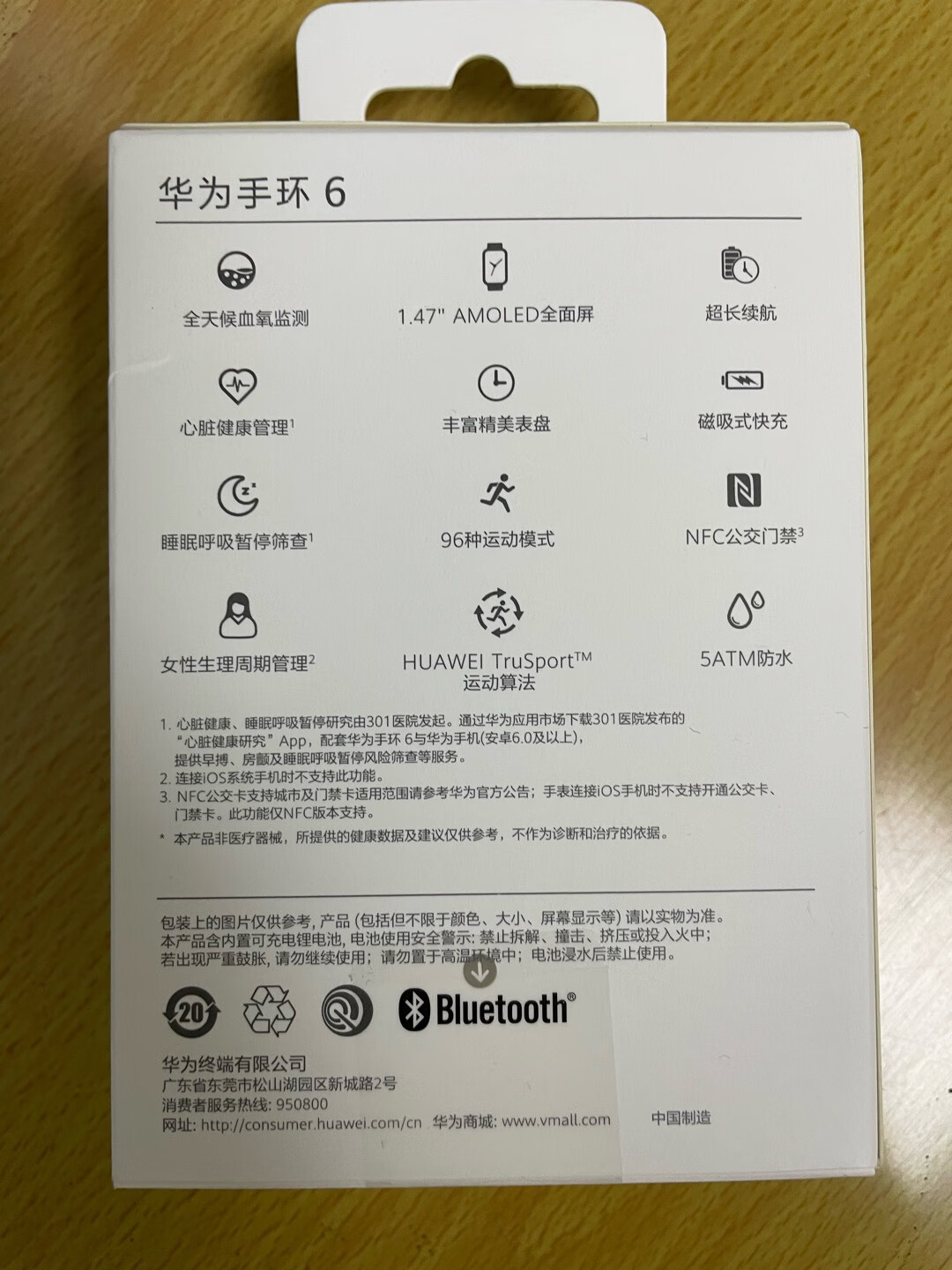 华为手环6(nfc版)点评