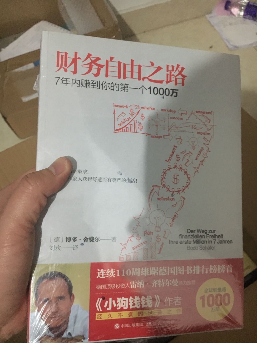 在购买正版书，速度快，价格便宜