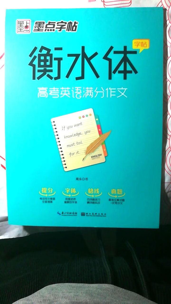 东西不错，快递小哥服务很好，物流快，点赞