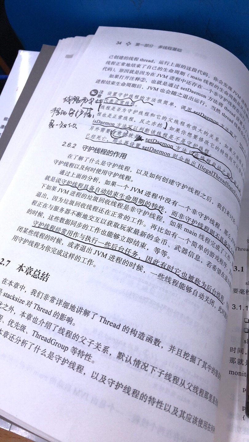 真心是好书，前几章虽然说讲的我大多看不懂，但是超级专业，后来慢慢就读懂了，很到位的写的多线程开发，就是如果在使用JDK1.8新增的la**o表达式的时候给点解释就更完美了，总而言之，很棒的书，值得推荐。