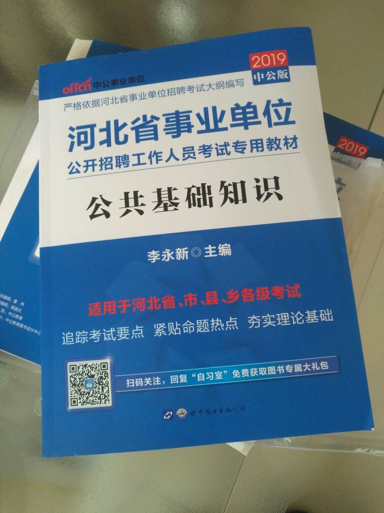 送货非常快，快递小哥哥服务非常到位，唯一的美中不足就是有一本书外包装有一个大口子，纸张太脆也略微有些破损，因为是急用，所以也凑合还可以