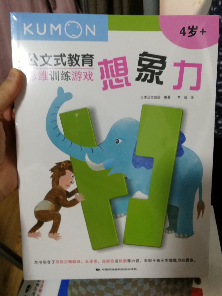 快递给力，书也很好，喜欢公文教育。