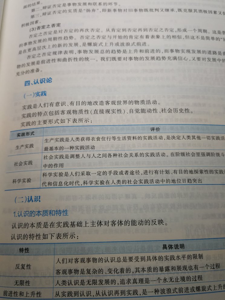 字迹到货快，字迹清晰，满减相对便宜很多不过买完没多久就单本直接降价了