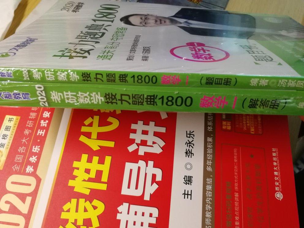 书本身已经有折扣了，但是还是参加了100-50的券活动，太划算了。多做题总是好。物流真快！放心