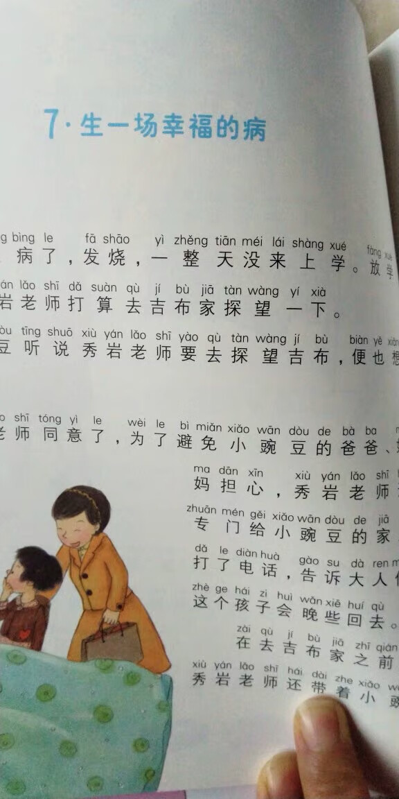 一年级的书目，从小培养孩子的阅读兴趣，书很不错?