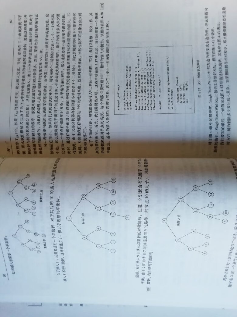 经典教材，仔细研读定大有裨益。