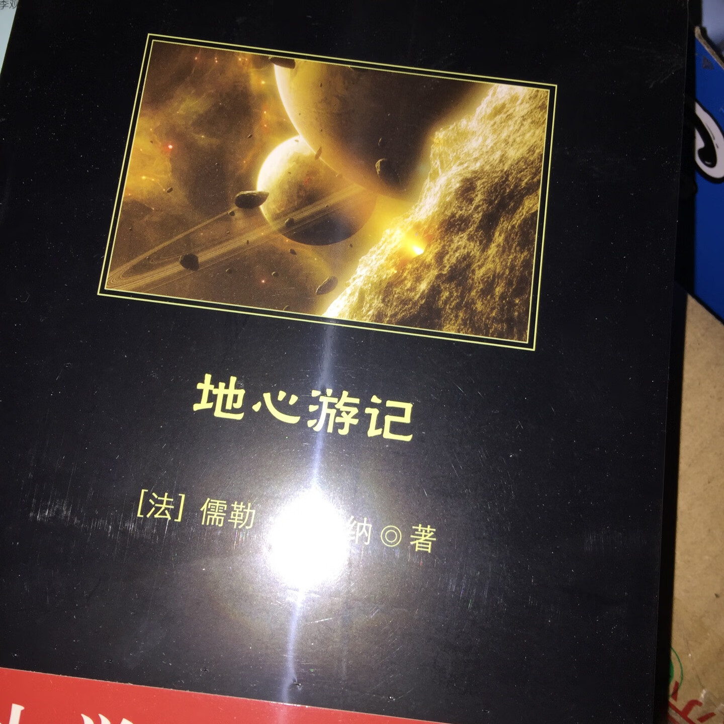 我家宝贝需要买的书就是这种，是正版的，字体很清晰！东购物就是好，需要什么都能买得到！给快递小哥超赞！