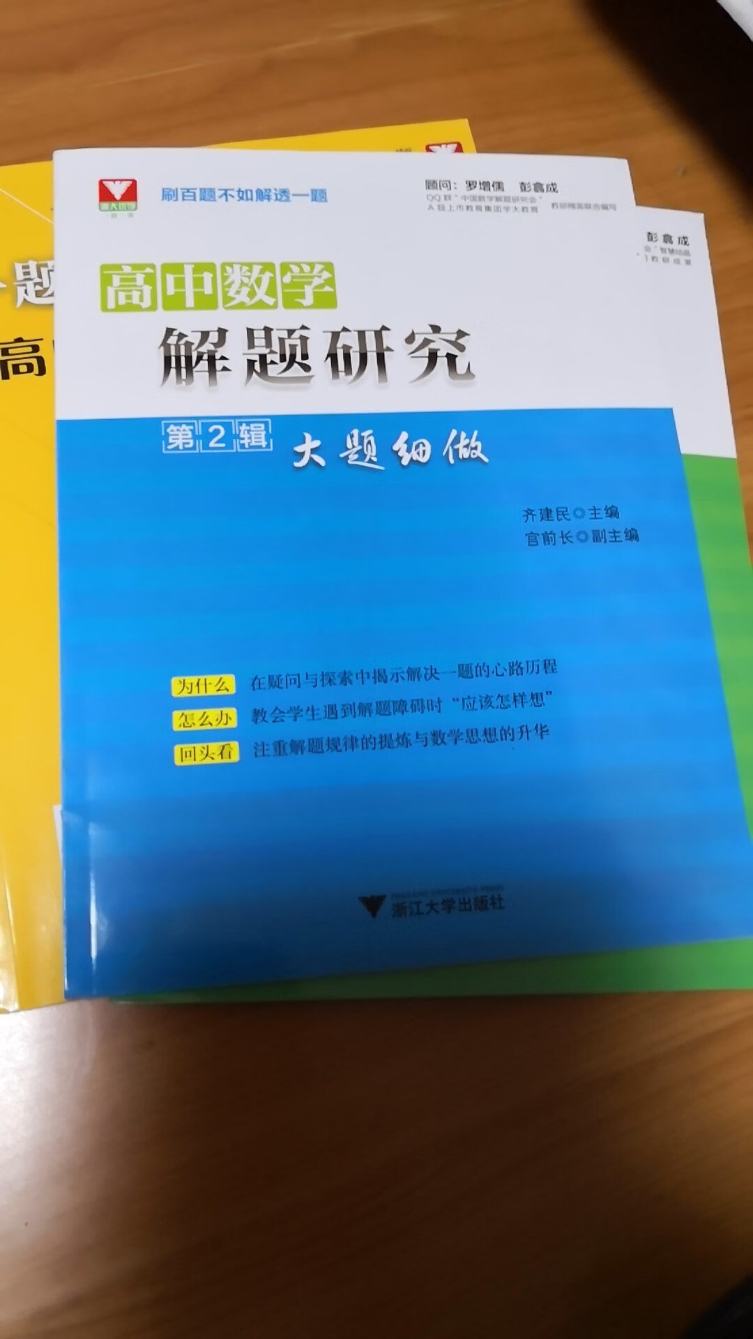 很不错的课外辅导书，浙大优学值得信赖！