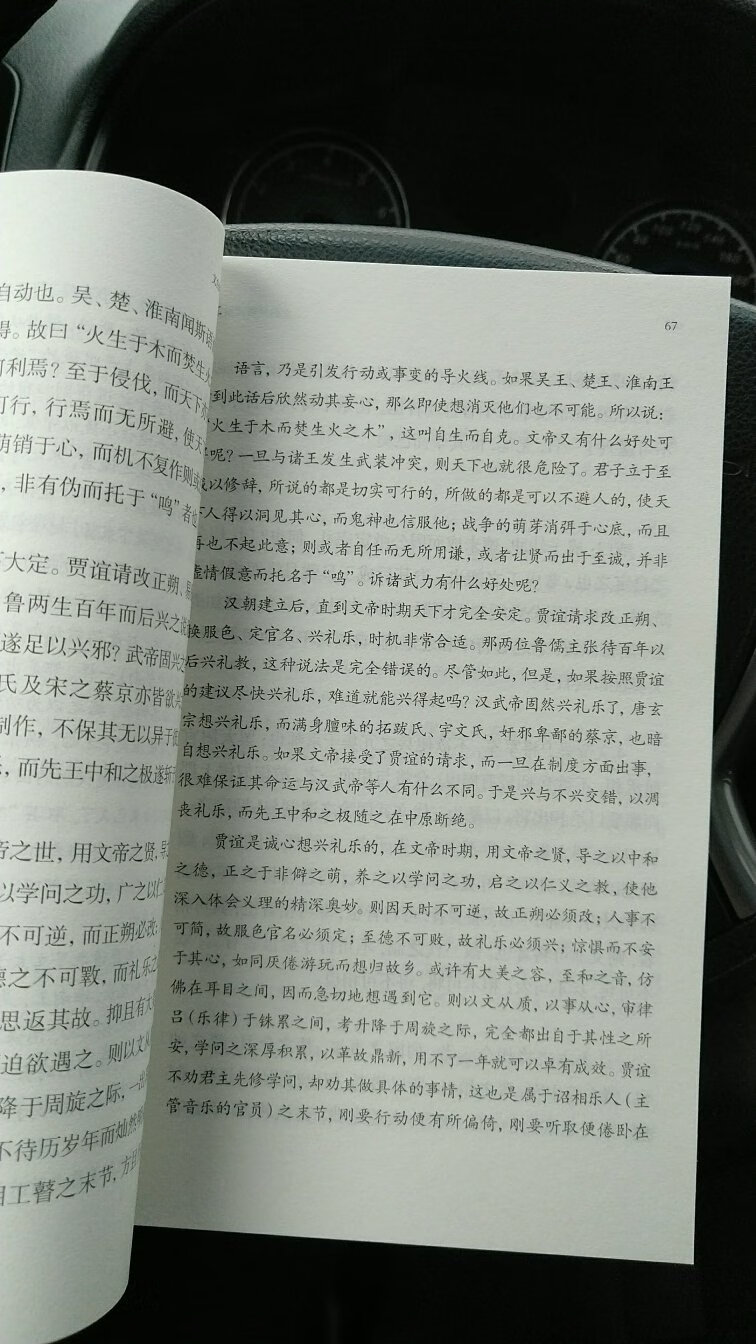 书不错，细细拜读。