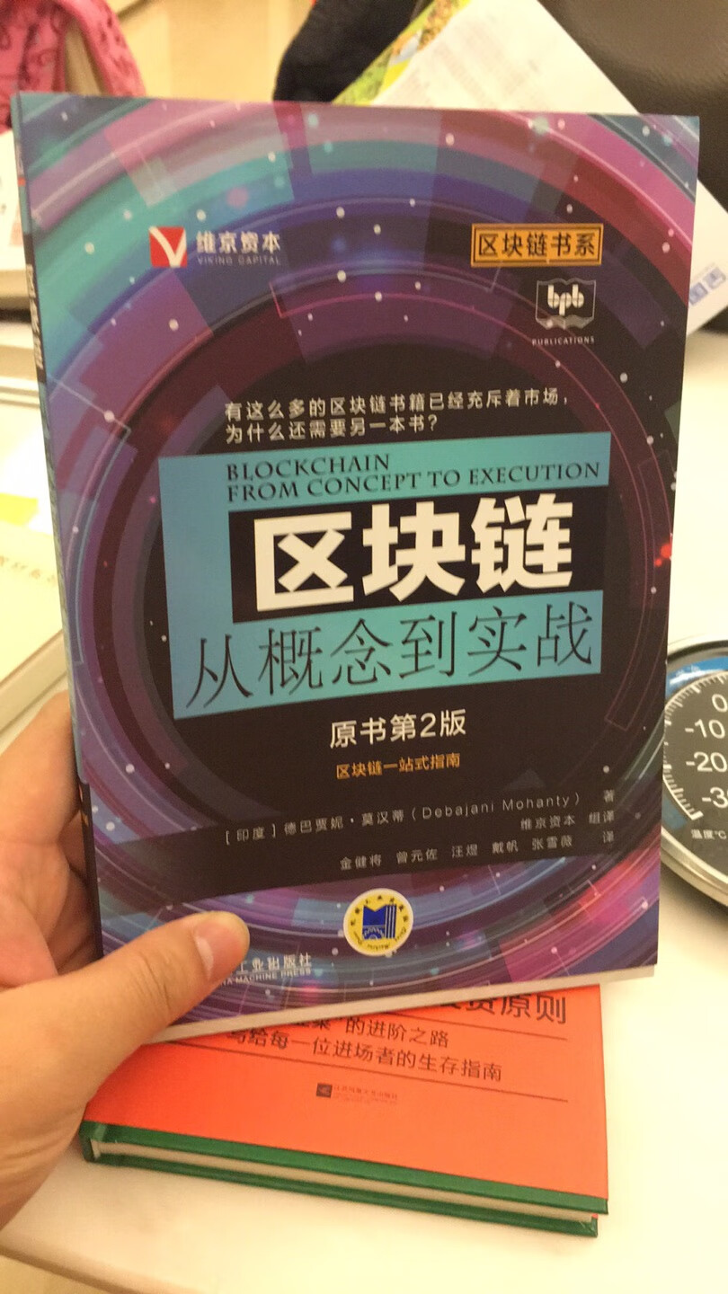 价格便宜，图书正版，送货速度非常快，再次惠顾