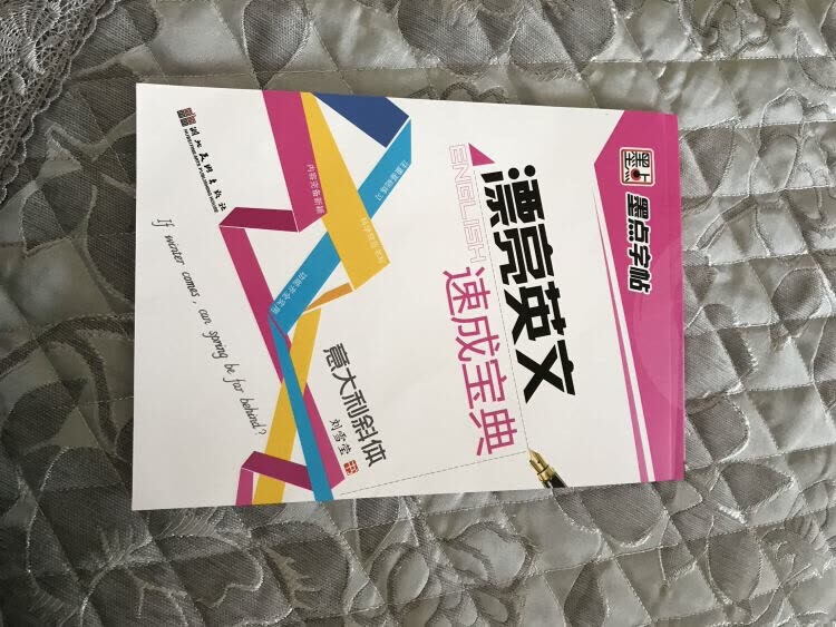 不错的学习用品 质量有保证