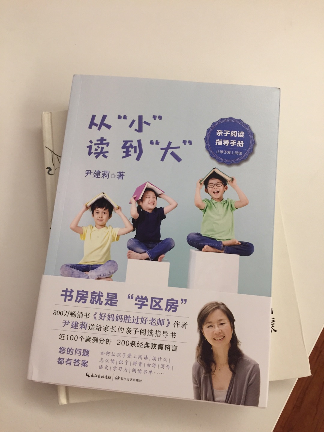 一下买了两本，送给小外甥女一本，尹老师的书很值得读！