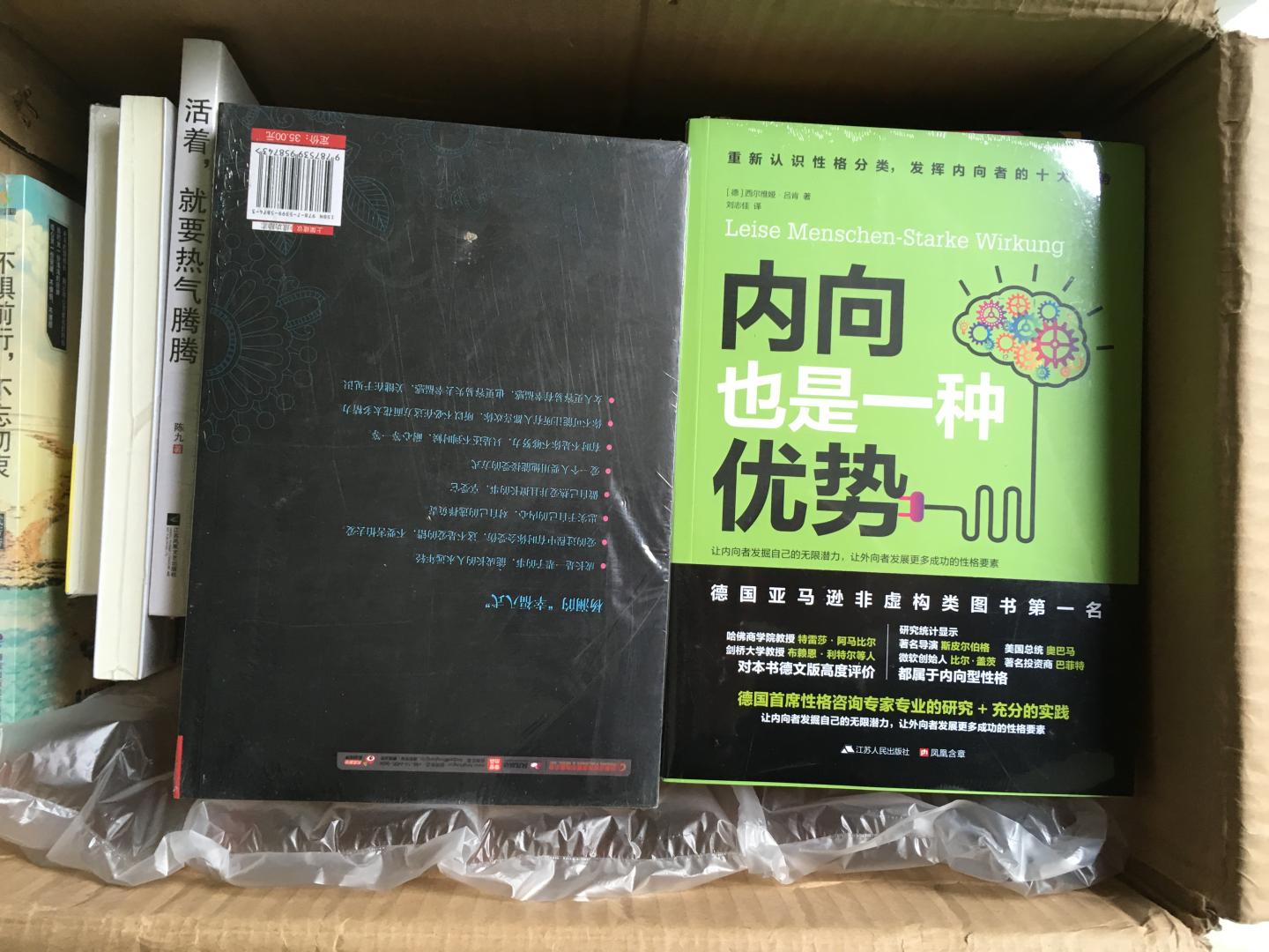 正版图书，质量很有保障。包装也很完好，价格也很实惠。一下子买了32本捐给图书馆，五星好评，棒棒哒。