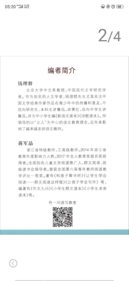 送货快，小开本，慢慢读，质量还可以。