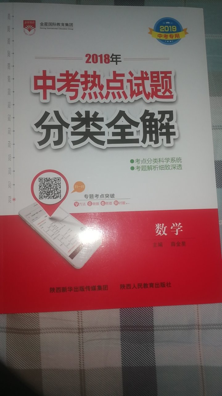 这本书上的题都是专项题，属于热点题型。