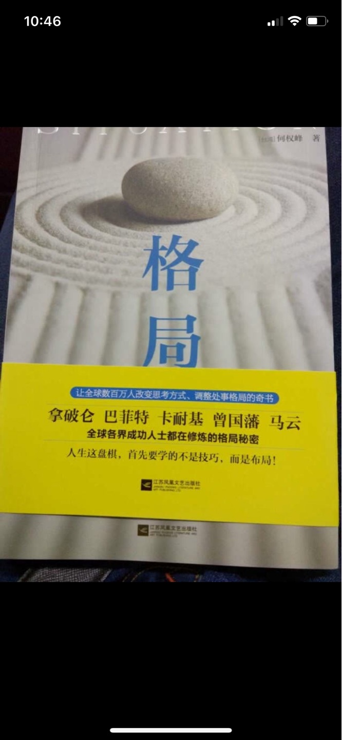 我是我们村第一个在网上上买东西的人。这里大部分人是不网购的。他们买东西价格一般不超过五块，听说我在网上买东西后，整个村都震惊了，村长跑到我家里对我爸说我是不是疯了? 媳妇跟我闹离婚，说这日子没法过了，面对重重压力，我坚持要买。我相信我这个月的工资不会白花，终于快递到了，我怀揣着激动的心情，颤抖的打开包裹，那一霎那，感觉我的眼都要亮瞎了，啊...这颜值、这手感、这质量、只怪我读书少，无法用华丽的语言来形容它。我举着它，骄傲的站在村口，整个村都沸腾了,更有人喊，我不给他们看，他们就跳井。吓得我赶紧收起宝贝，挤出人群落荒而逃。为测试宝贝效果，我立刻去我们村高达100米山上村长家客厅里用。用完后，在全村人羡慕的目光中，仰首挺胸扬长 而去。