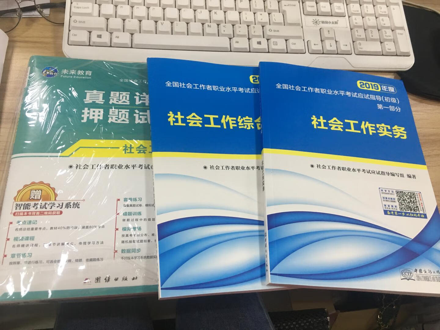 书看起来不错，寄得也很快，相信一定可以通过考试的