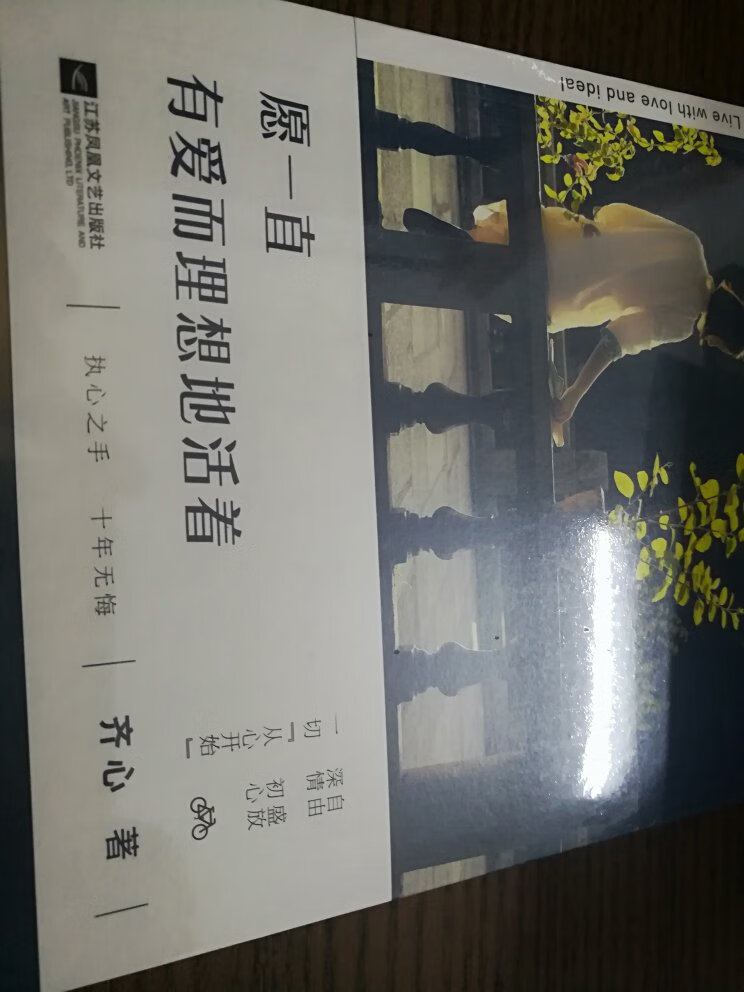 好书一本，一本好书，用心体会。