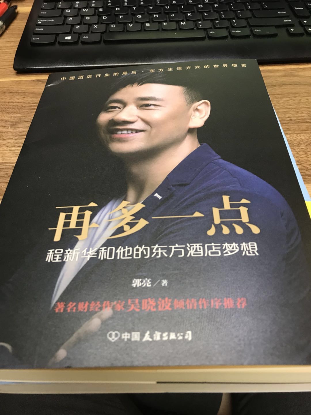 内容很充实，学到很多的知识，而且书籍精美，对于酒店管理人员，可以购买，学习成功者的经验。