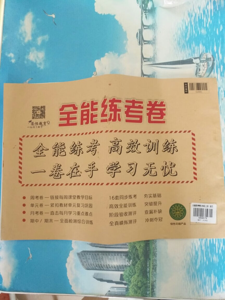 物流很快，快递员也很给力，书本质量不错，试题也很好，孩子喜欢。