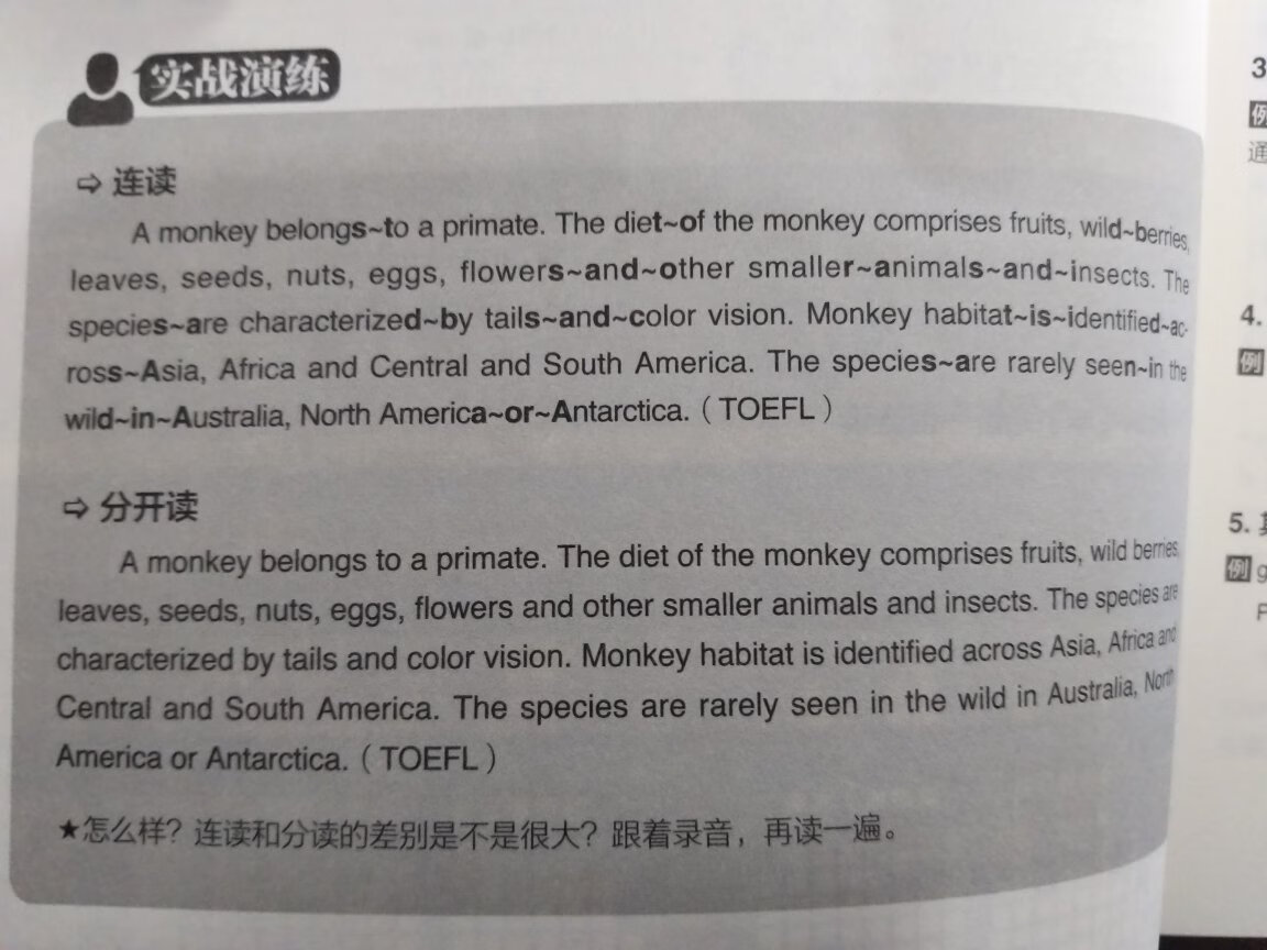 新买的听力技巧，感觉挺好的，我要开始在语法的基础上练习听力了